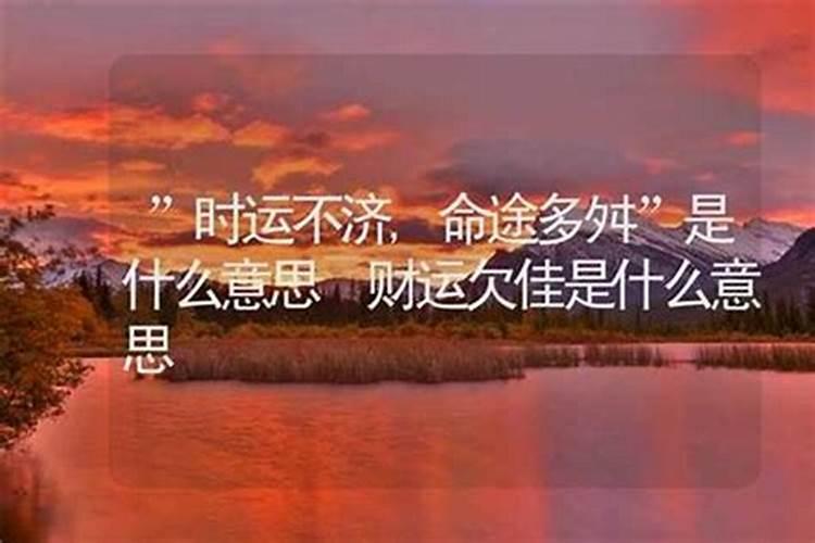 1988年正月初五生的人命运好吗