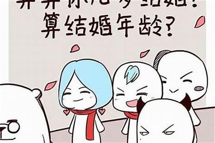 免费算我有几次婚姻