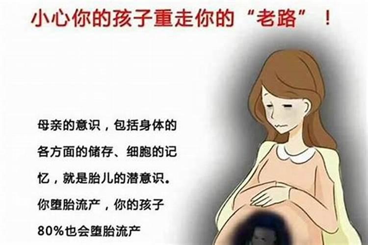 堕胎后小孩的灵魂会跟着妈妈吗