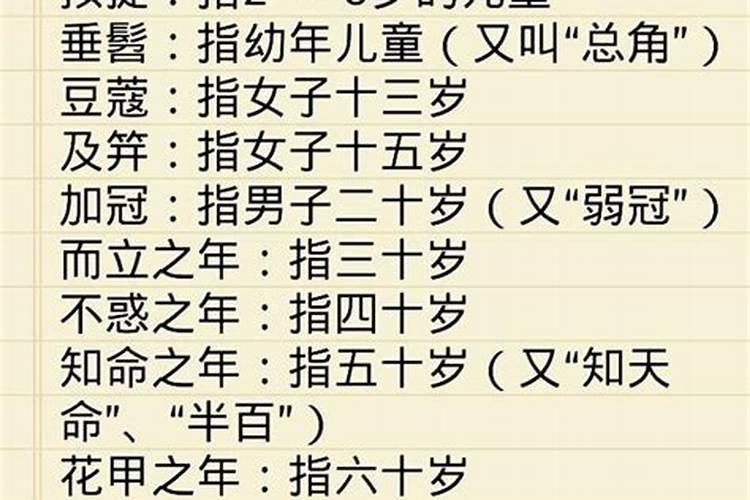 童子命是多少岁到多少岁死的
