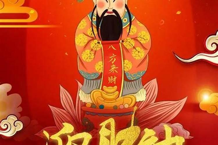 什么日子上供最旺财神像