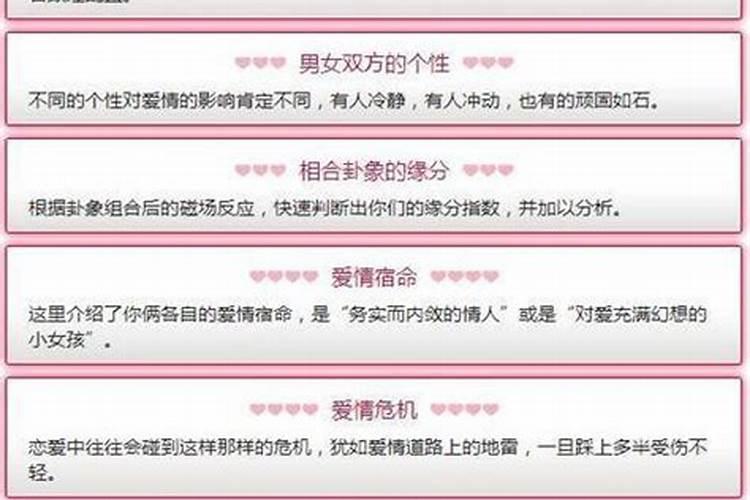 名字笔画测姻缘配对,按名字笔划真能算出两人缘分？