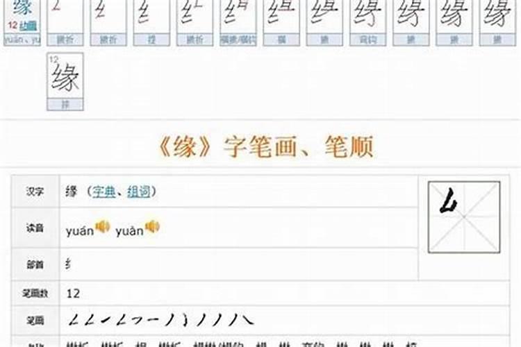 名字笔画算姻缘的方法,怎样数名字笔画算缘分？
