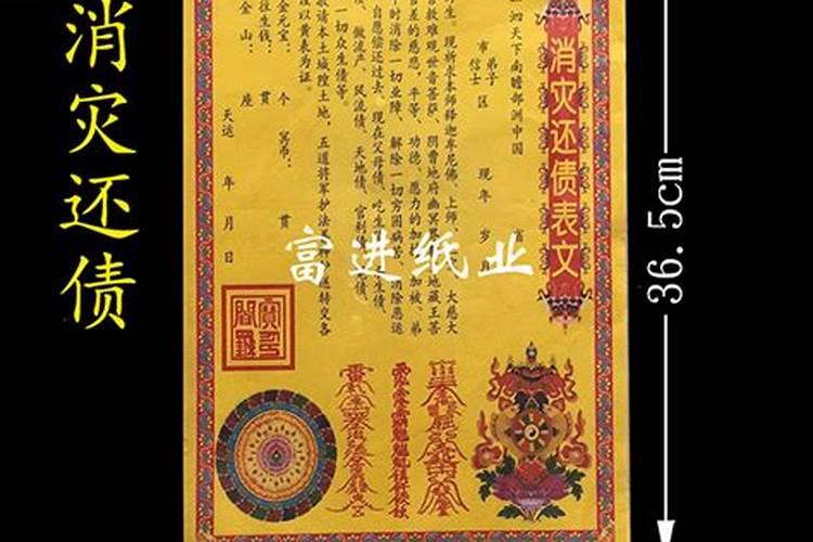 玉皇钱的用处