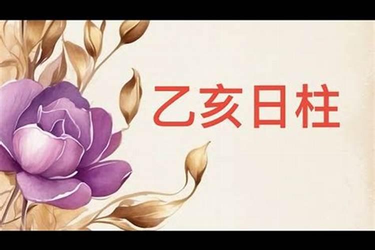 丙寅年哪月出生好,己亥日女命婚姻不顺
