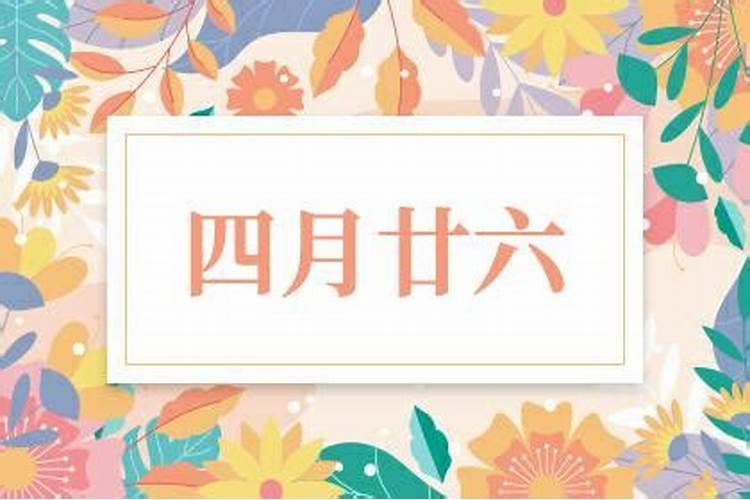 四月二号是什么日子
