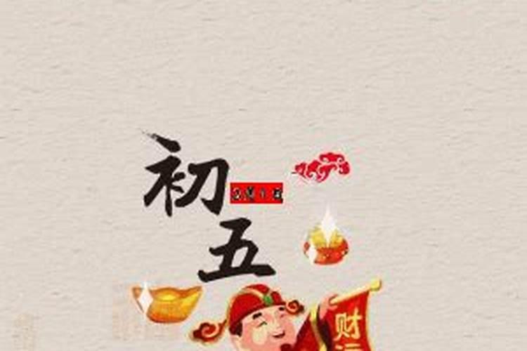 农历十月初一忌讳什么