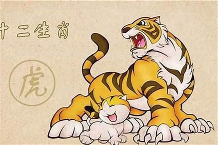 属虎的属相婚配表 属虎人的性格特点