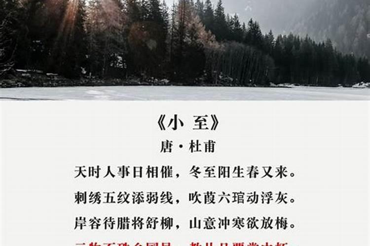 冬至介绍