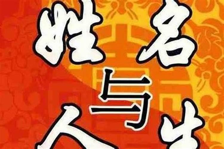 名字三才五格重要吗影响一生气运吉凶