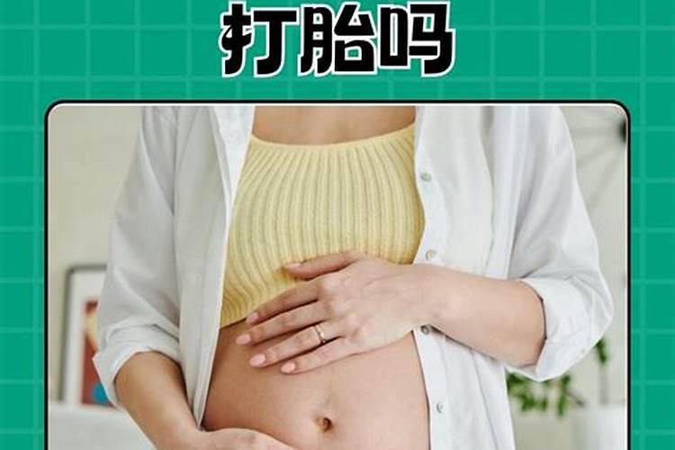 怀孕三月还能堕胎吗？  百度宝宝知道