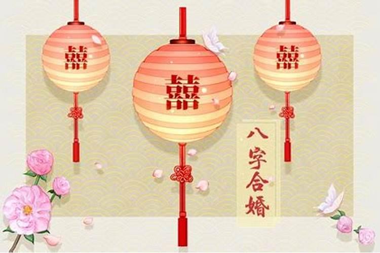同是一年1997女当农历10月11号男方5月初4生辰八字合么