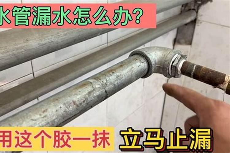 梦见别人家漏水了的预兆