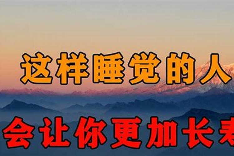 本命年躲星可以睡觉吗 躲星应该注意什么