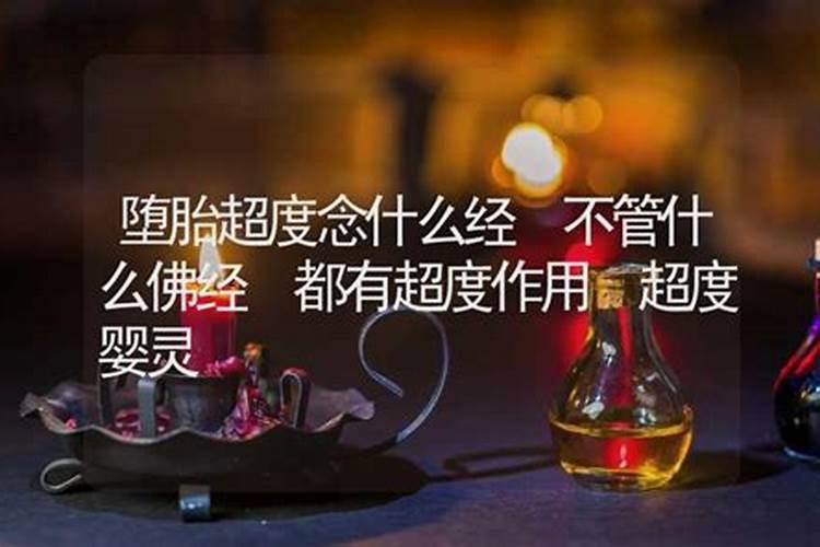 打算去东台观音禅寺为堕胎婴灵超度,大概是什么样的流程？
