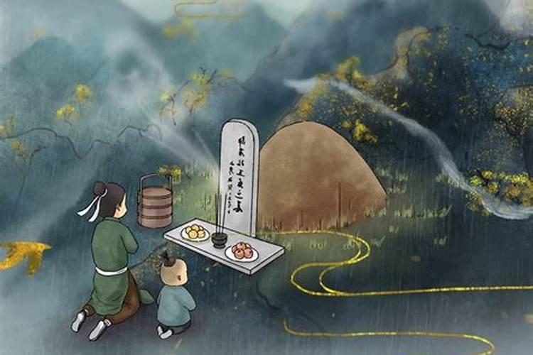 家祭与遥祭的区别是什么？上坟祭祖需要注意什么？