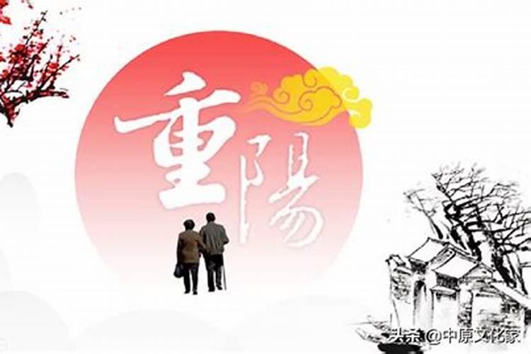 九月九重阳节的意义是什么