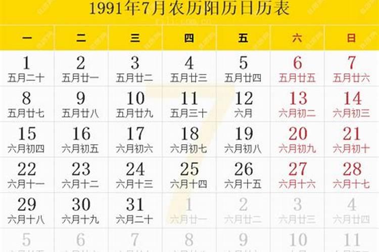 属兔农历几月出生带财