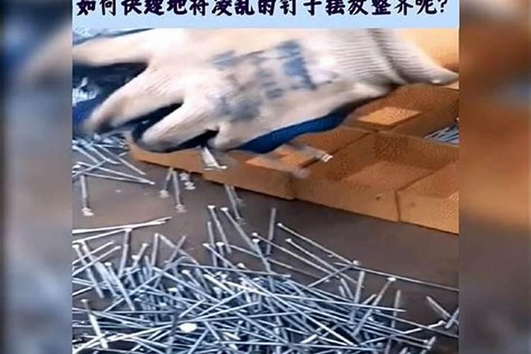 梦见钉子什么意思