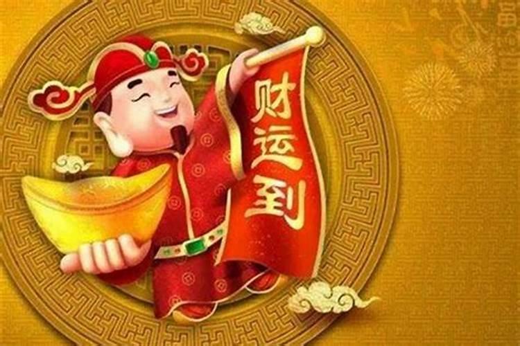 财神爷的生日是哪一天？