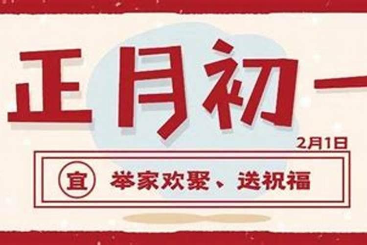 旧俗春节期间大小店铺从大年初一关门,在哪一天开市？