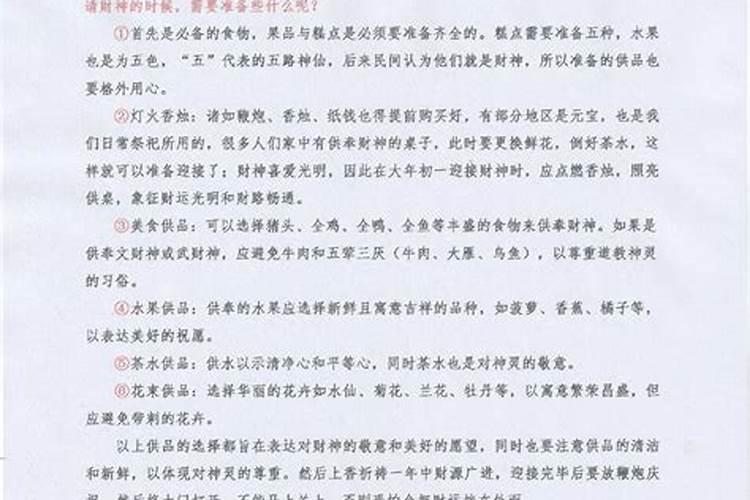 初一为什么不能开业 开门最佳时机？