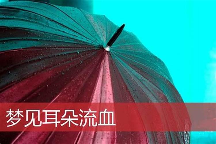 梦见别人给自己剪发,对方手还出血？