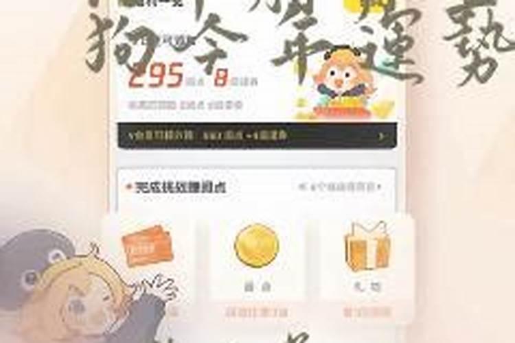 1970年属狗2025年运势