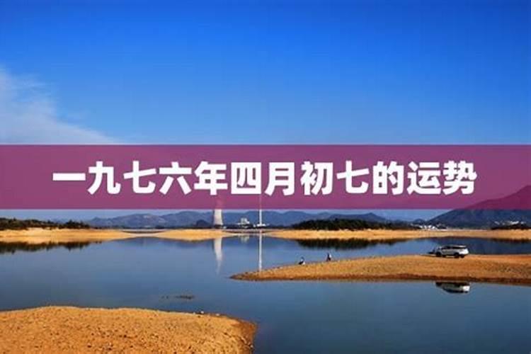 犯太岁能结婚吗