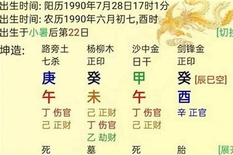 何为八字的三会局三合局