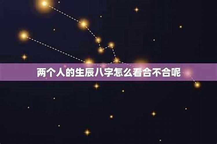 结婚一定要合八字吗 可以不合八字吗