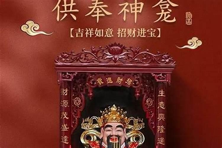去那里请财神爷爷好？