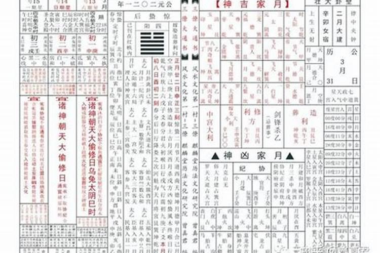 结婚择日结婚择日秘诀结婚择日子大全
