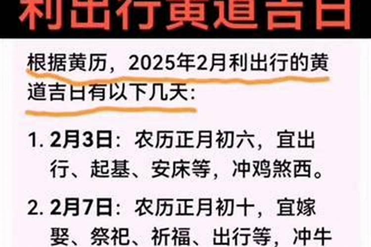 今天可以出行吗日子好不好
