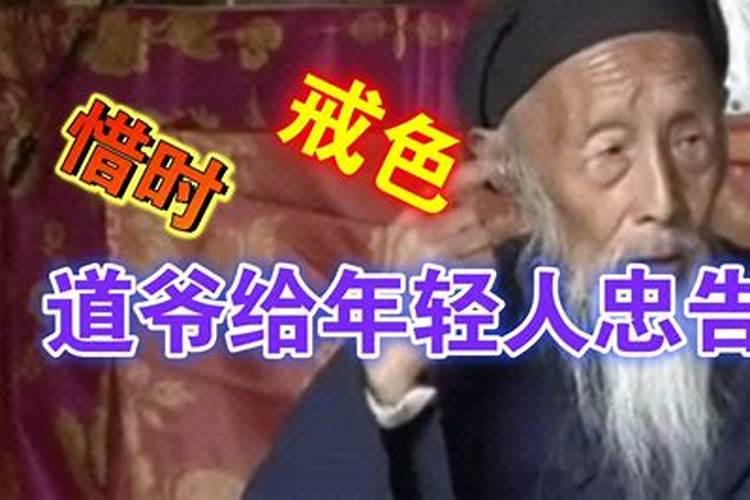 张至顺道长讲如何投胎