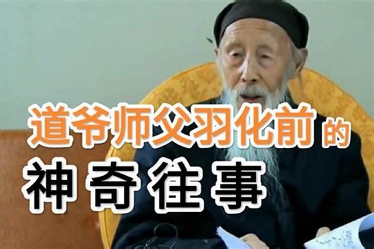 张至顺道长 火化了吗张