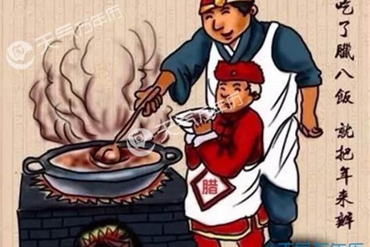 腊八和祭灶节是一天吗