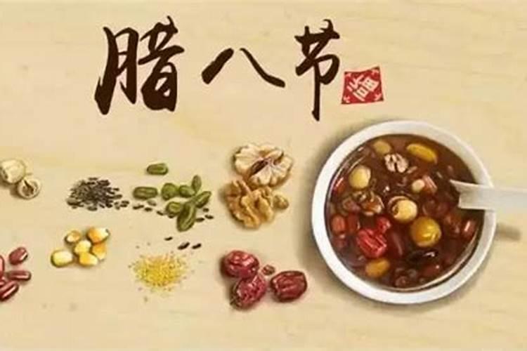 腊八,灶日,扫尘,守岁。的意思是什么？