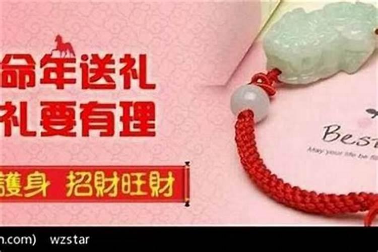 本命年人的财运如何