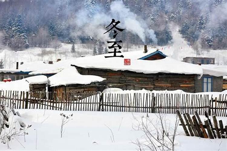 冬至是鬼节吗