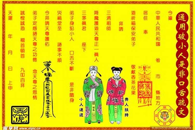 打算去东台观音禅寺为堕胎婴灵超度,大概是什么样的流程？