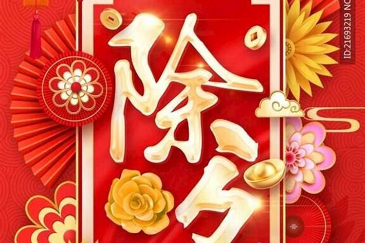 2025年贴对联最佳时间是多少