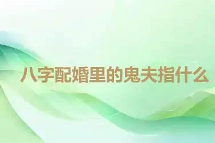 八月十五吵架会意味着什么