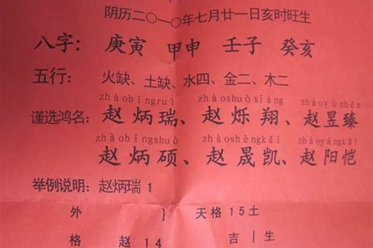 生辰八字怎么写范本？