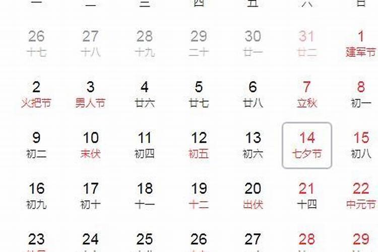 我是1990年七夕那天出世的,现在我不知道我的星座到底是狮子座还是处女座...