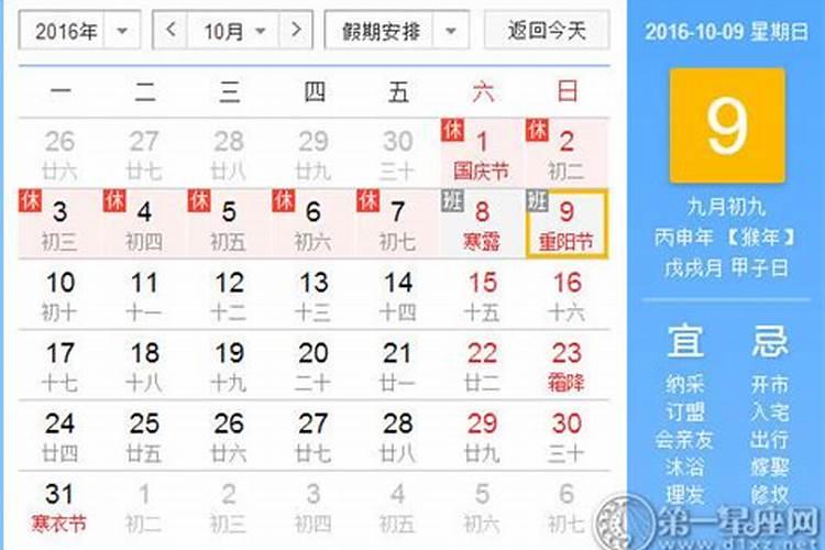 2022年重阳节是几月几日星期几百科/常识