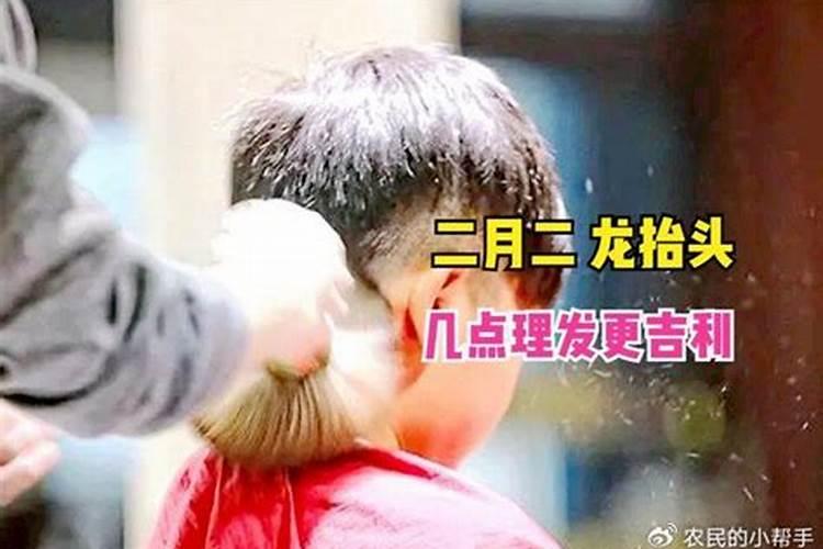 剃龙头什么时辰好