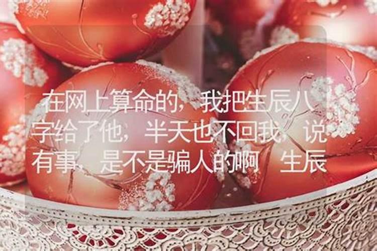 让人知道八字有什么危害,可以把八字随便让人算吗
