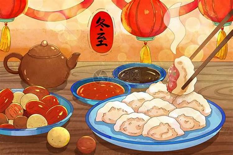 中国冬至节的风俗