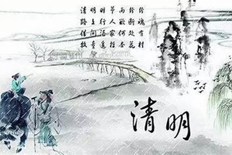 清明节前后出生的孩子好吗
